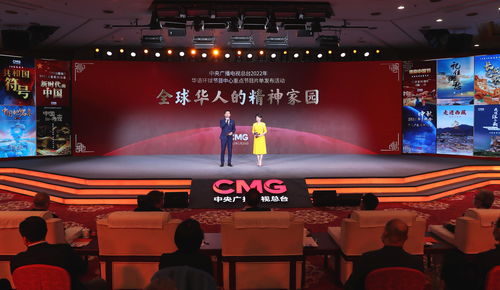 筑夢華聲 中央廣播電視總臺(tái)2022年華語節(jié)目精品亮相，共筑全球華人精神家園